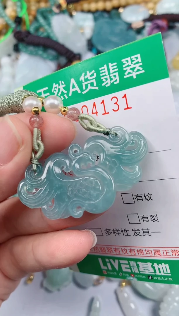 颈饰未镶嵌翡翠.0004131