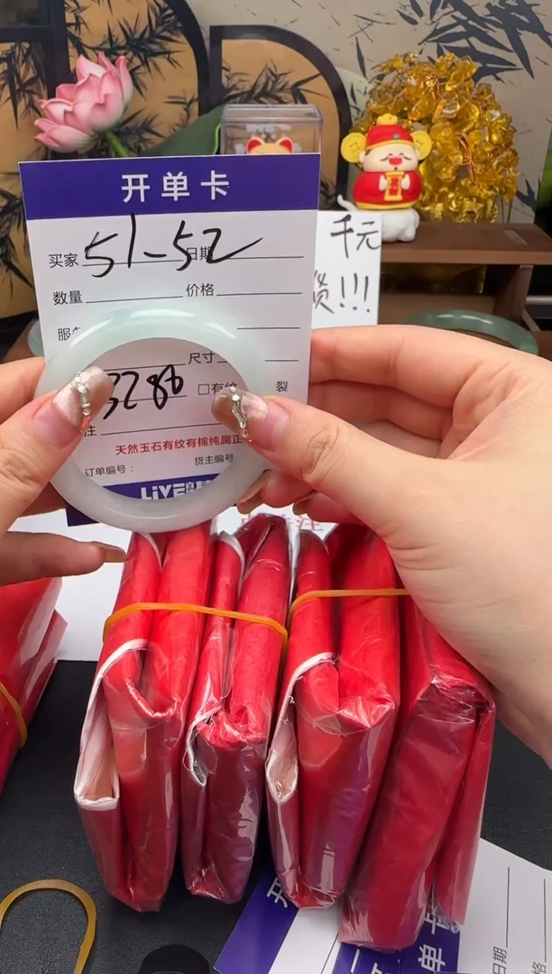 【闪购商品】51-52圈口 一图一拍 严禁卡单