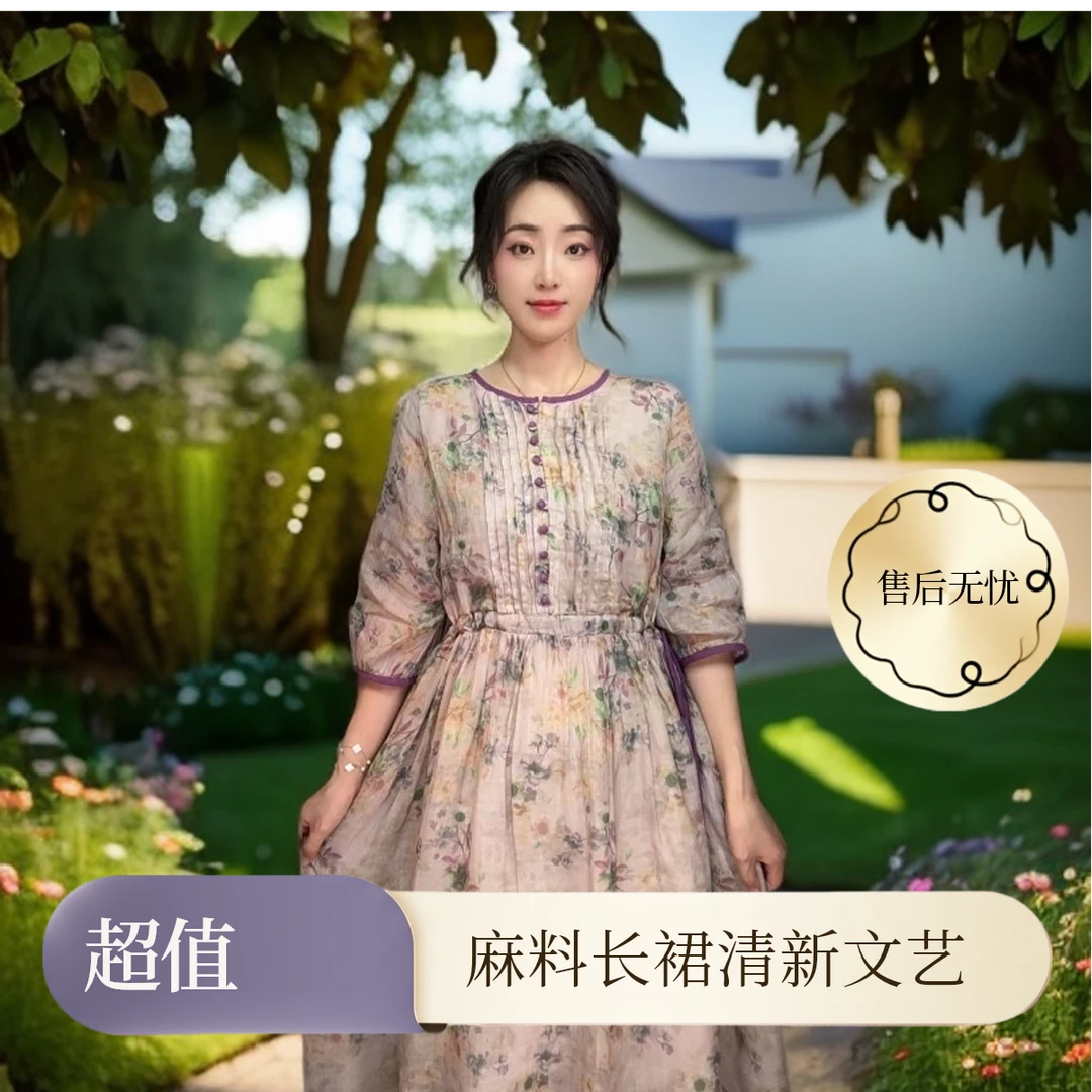 【心怡专属】苎麻印花收腰绑带显瘦小清新文艺气质长裙连衣裙有内衬