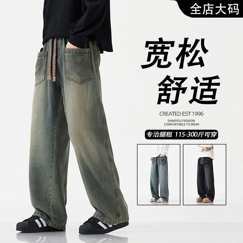 男士牛仔裤2025秋季新款潮牌高街休闲阔腿裤子美式复古百搭拖地裤