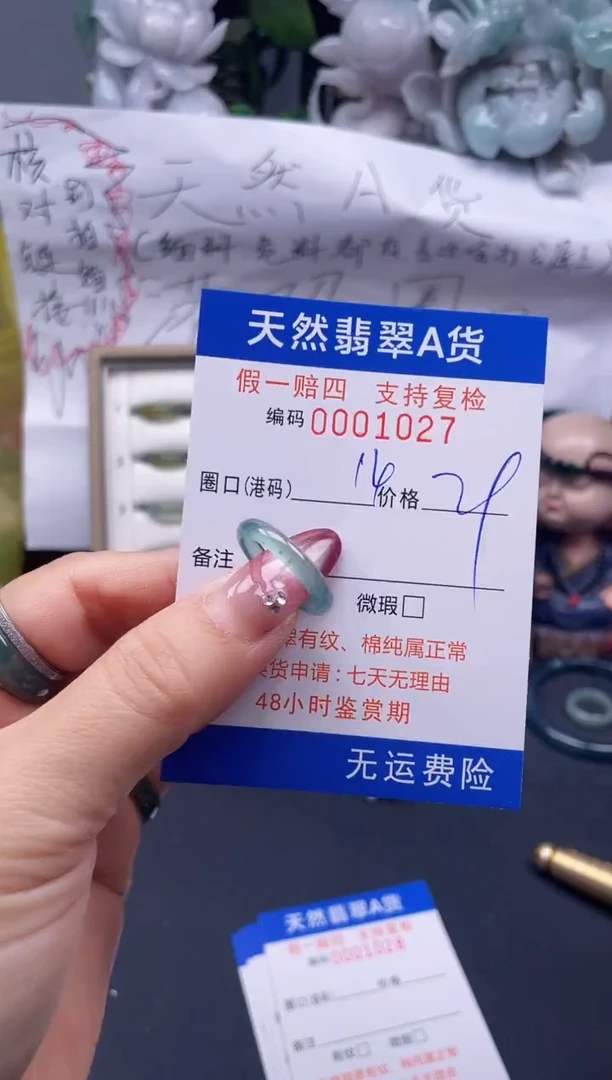 【闪购商品】翡翠戒指未镶嵌14*1027...