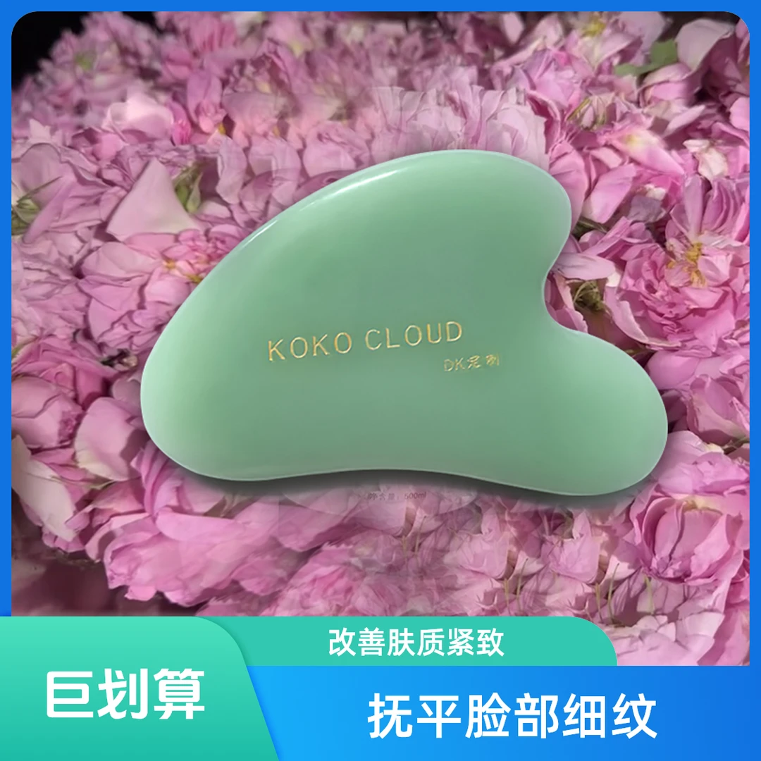 刮痧板 身体面部刮痧板