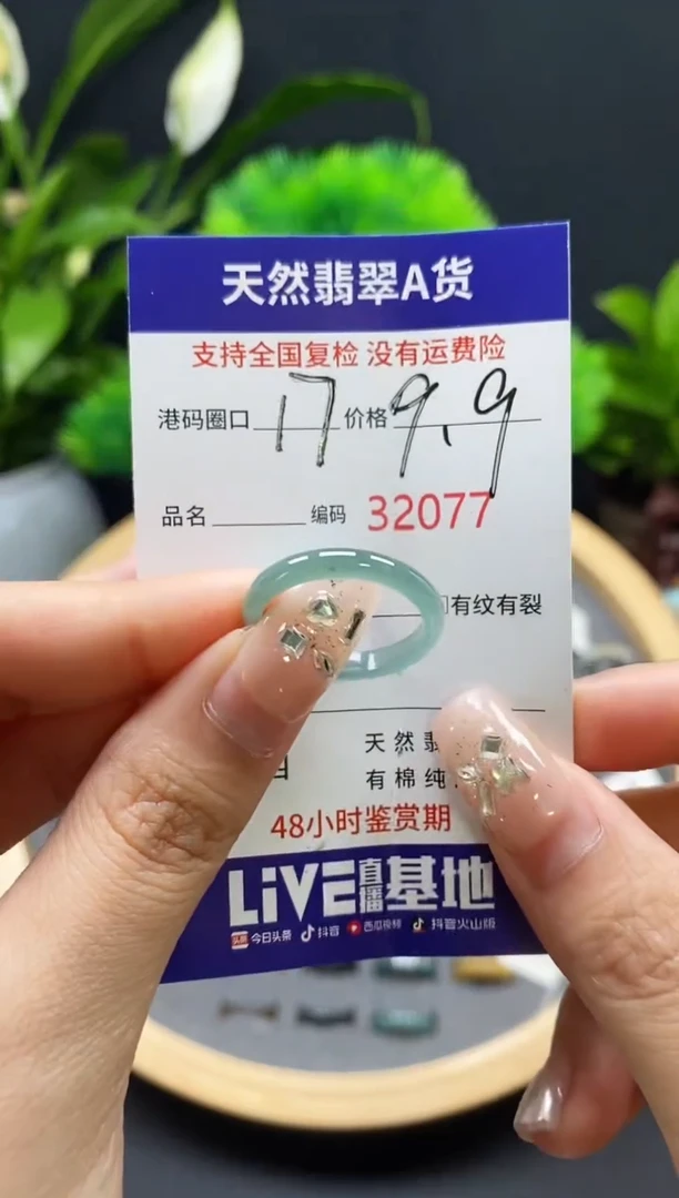 【闪购商品】翡翠戒指未镶嵌天然翡翠戒圈2077