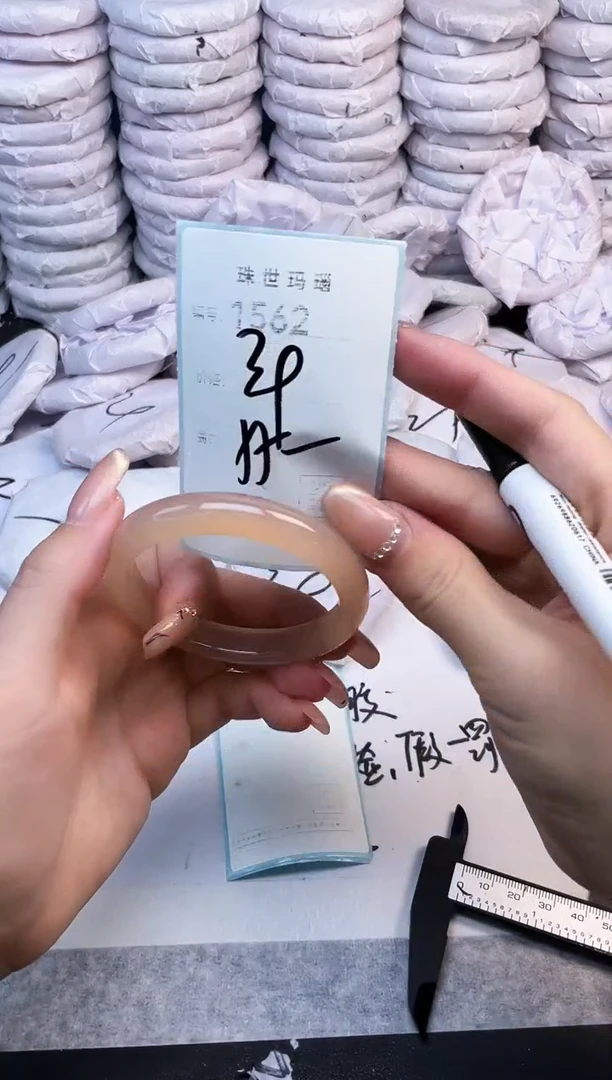 手镯玛瑙/玉髓未镶嵌1562