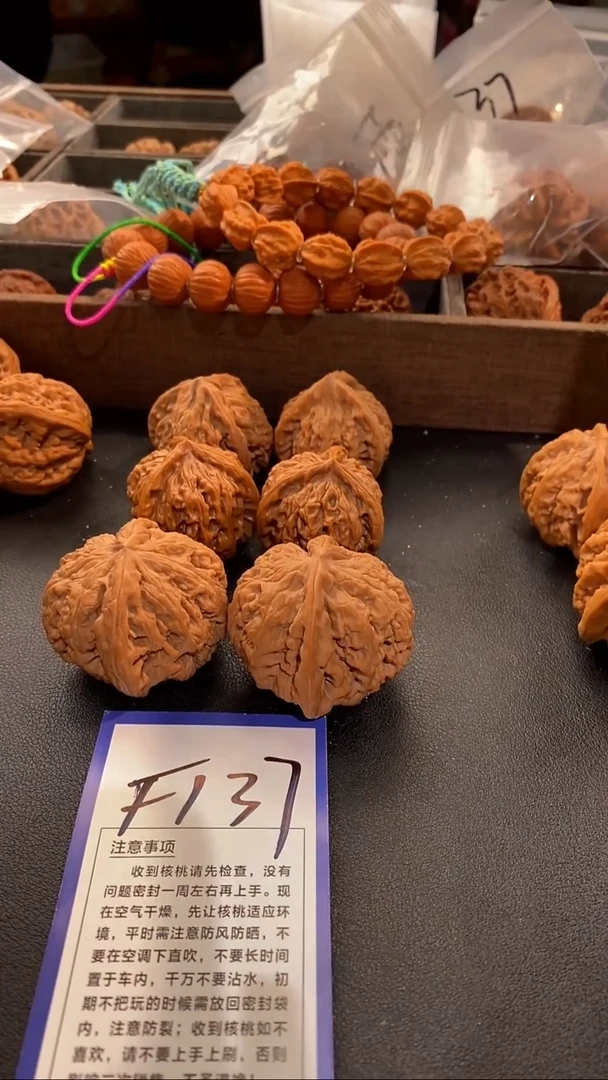 把件文玩核桃45粗筋