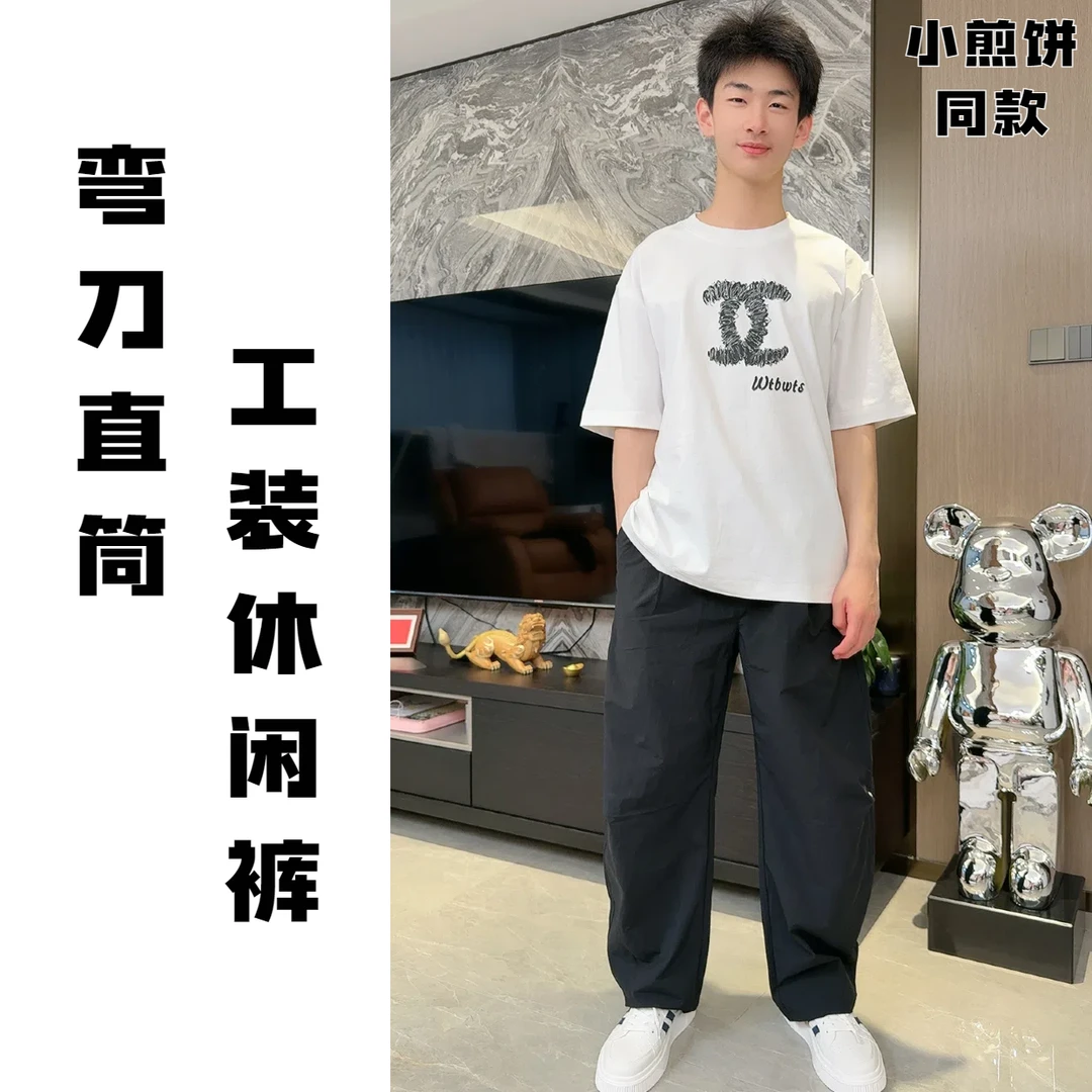 微阔立体裁剪夏季男士2025工装长裤直筒美式休闲裤【小煎饼专属】