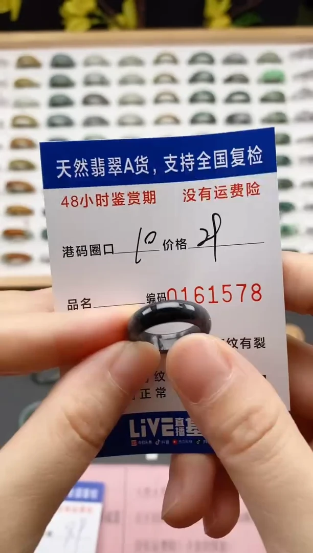 翡翠戒圈未镶嵌 天然A货翡翠戒圈1578