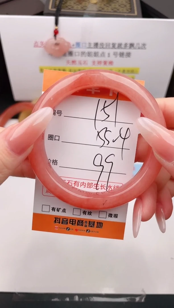 石英质玉手镯未镶嵌编号 151