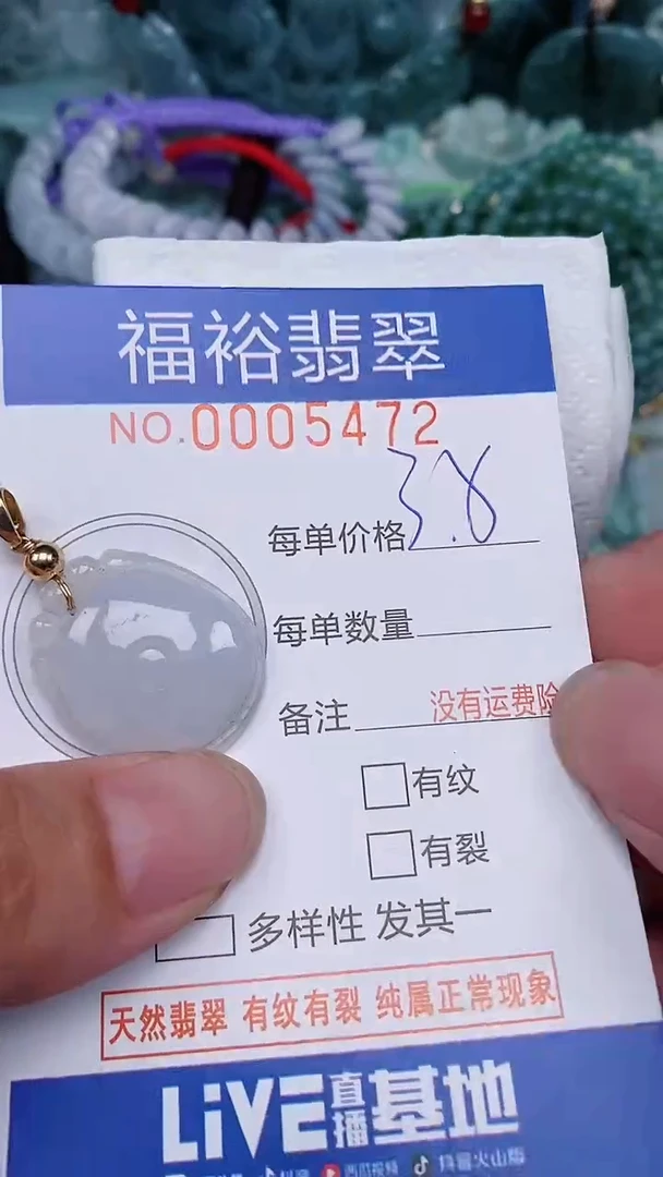 翡翠未镶嵌颈饰...0005472