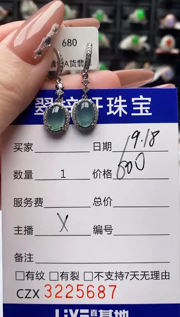 银S925镶嵌戒指翡翠5687