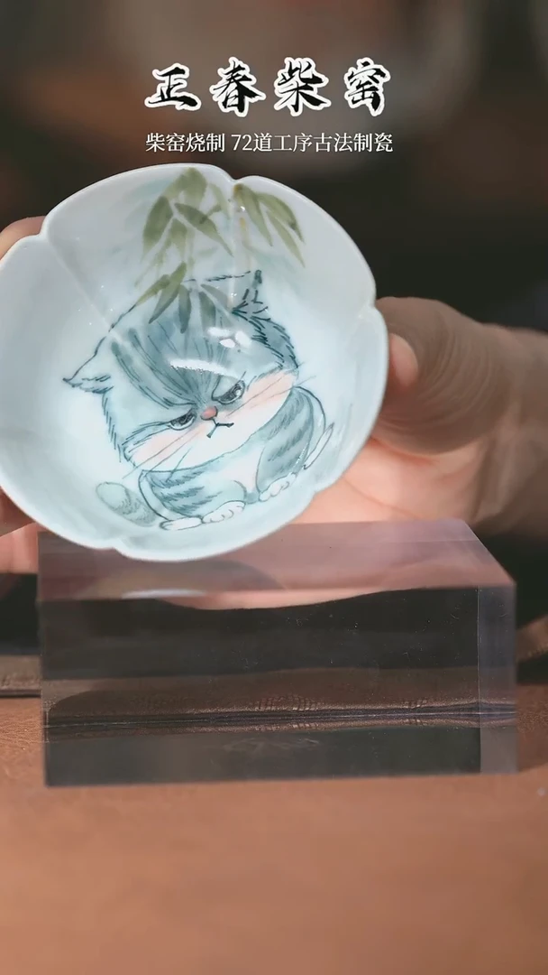 正春堂古法柴窑@@杯