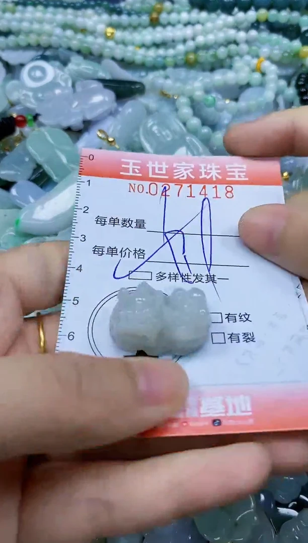 翡翠未镶嵌颈饰闪购0271418多样性发其一