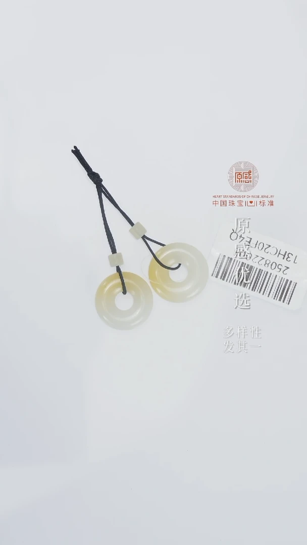 未镶嵌定制翡翠耳饰