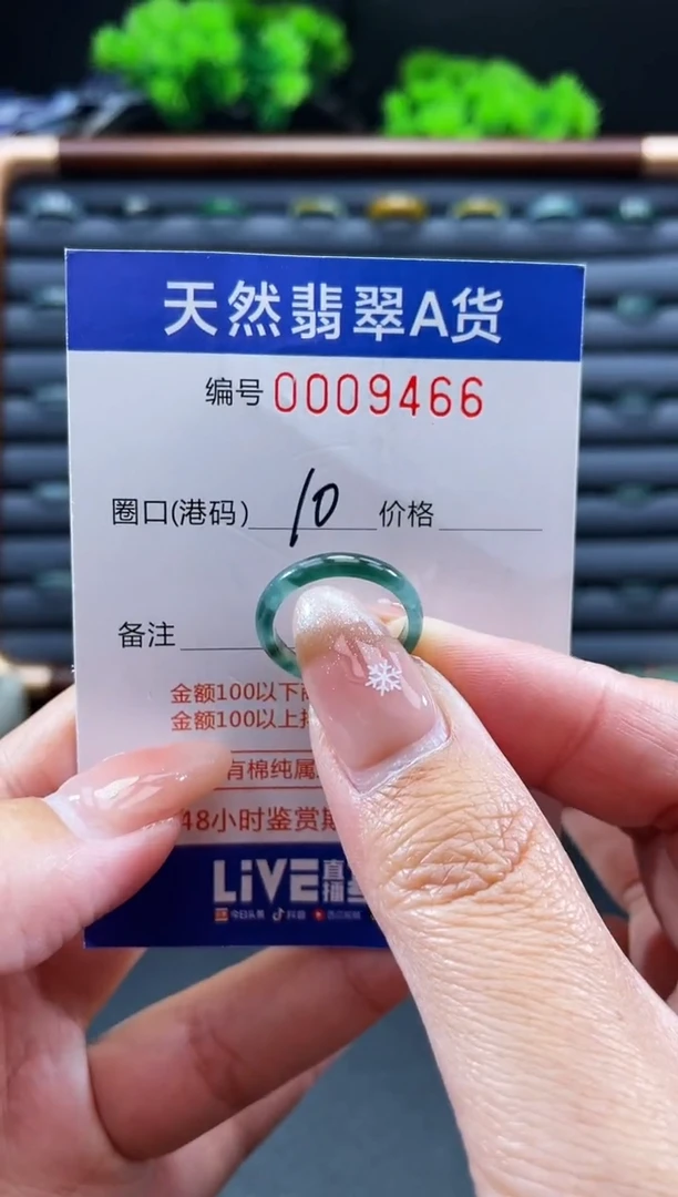 未镶嵌戒指翡翠戒圈