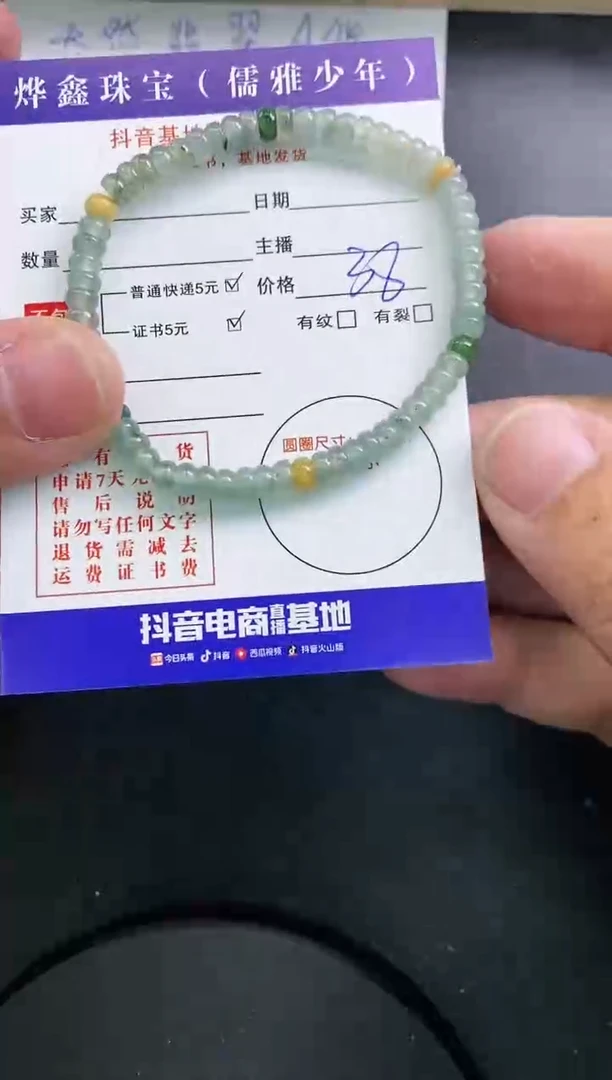 【闪购商品】翡翠颈饰未镶嵌翡翠手串