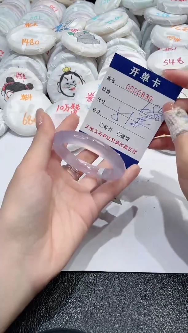 【闪购商品】玛瑙/玉髓手镯未镶嵌830