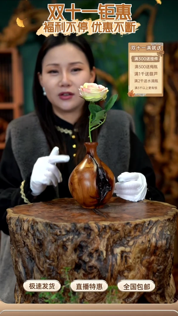 枣木雷击枣木玉壶春