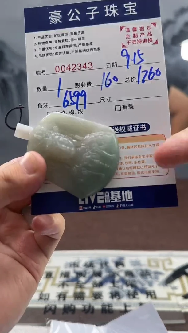 未镶嵌定制翡翠随**变42343（发货一件}