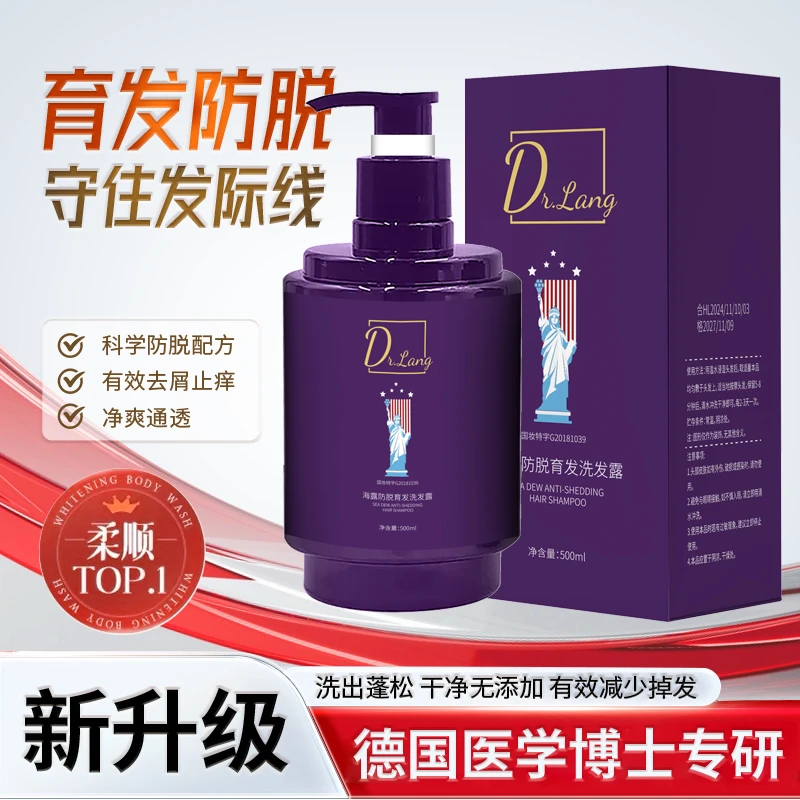 【全球购】海露防脱育洗发水发坚如磐石柔顺丝滑如青丝洗发膏去屑