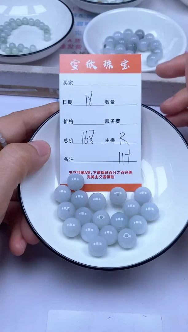 颈饰未镶嵌翡翠雪欣散珠定制diy