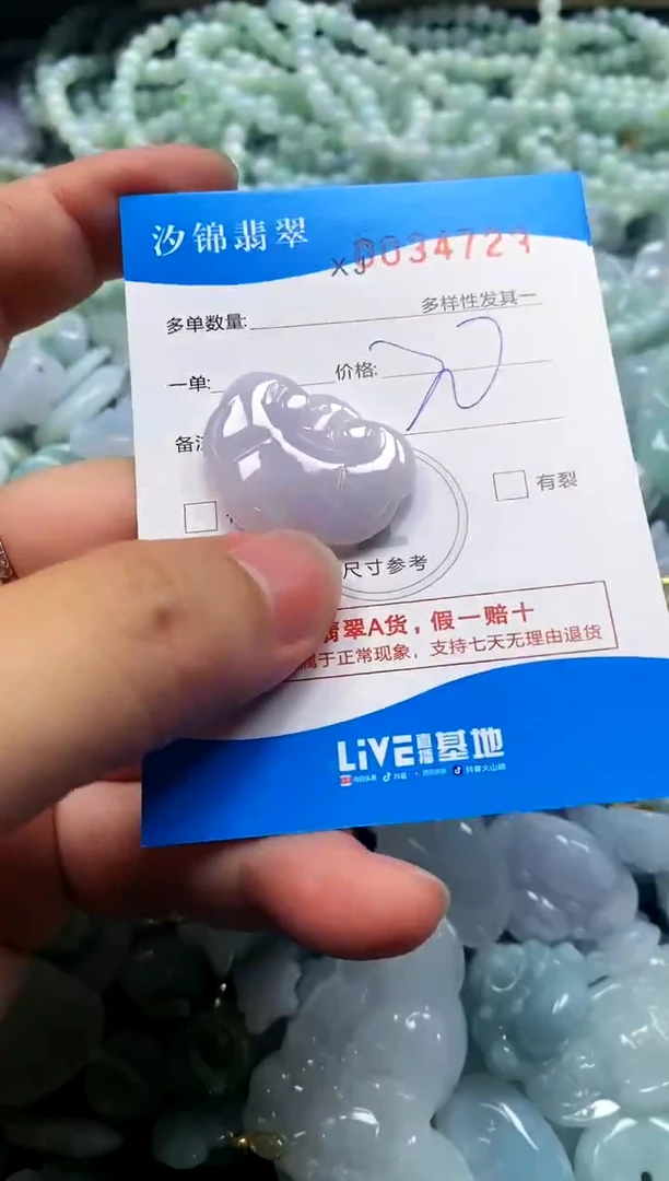 颈饰未镶嵌翡翠闪购商品0034723