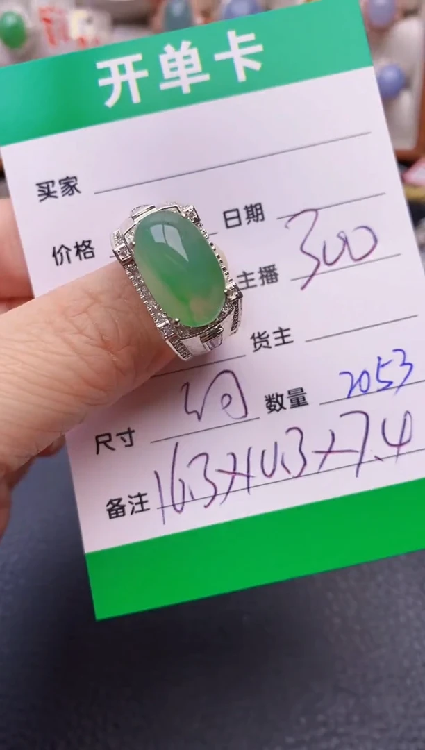 【闪购商品】翡翠戒指未镶嵌铜拖2053