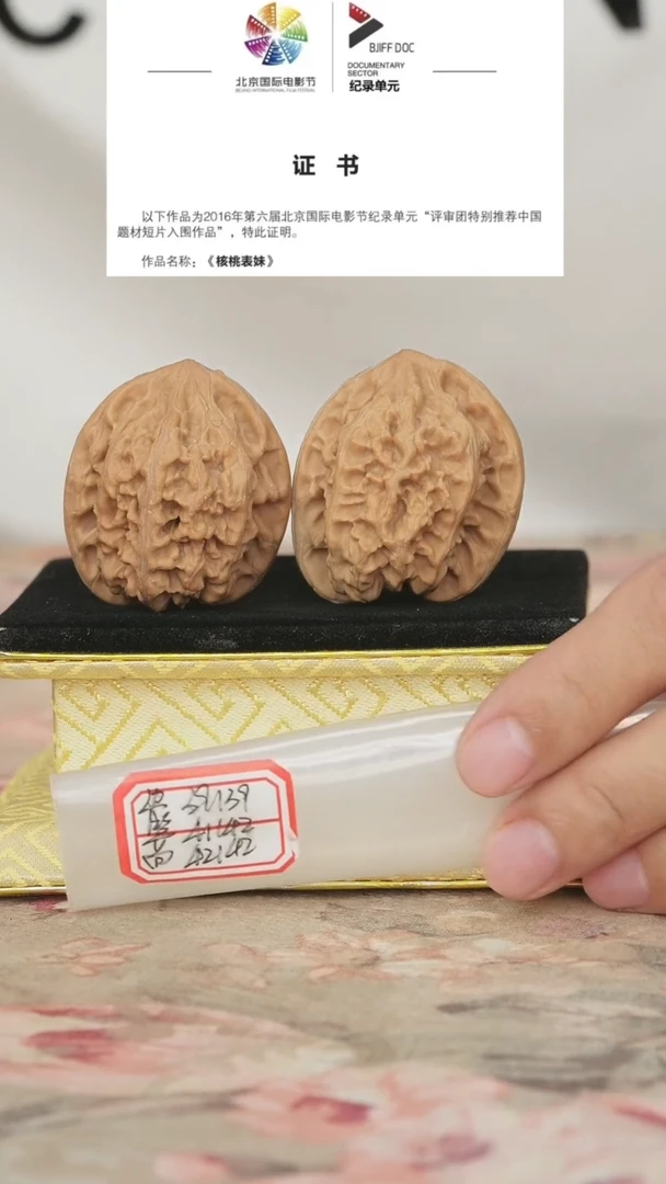 文玩核桃把件马蹄