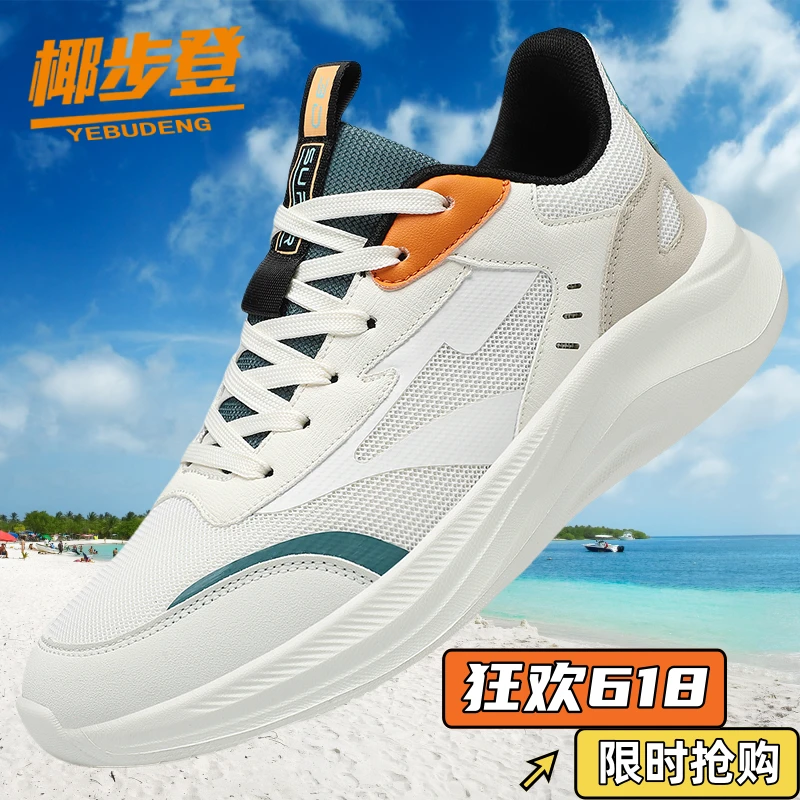 椰步登男鞋运动鞋男款2025春季款透气潮鞋子休闲鞋飞织网面跑步鞋