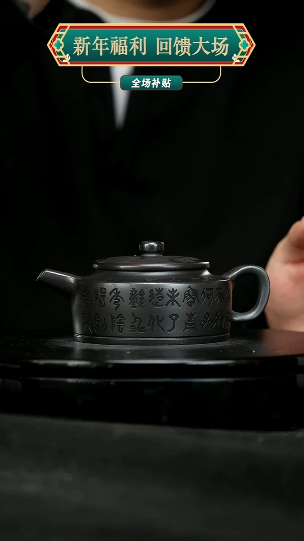 【闪购商品】宜兴原矿高端紫砂