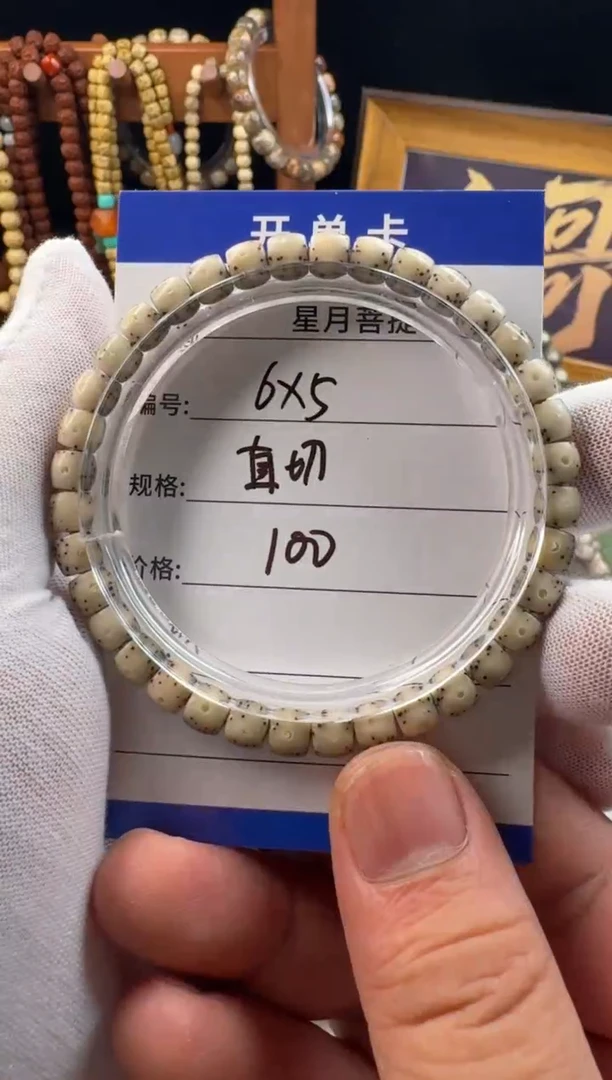 手串星月菩提星月菩提石玉料