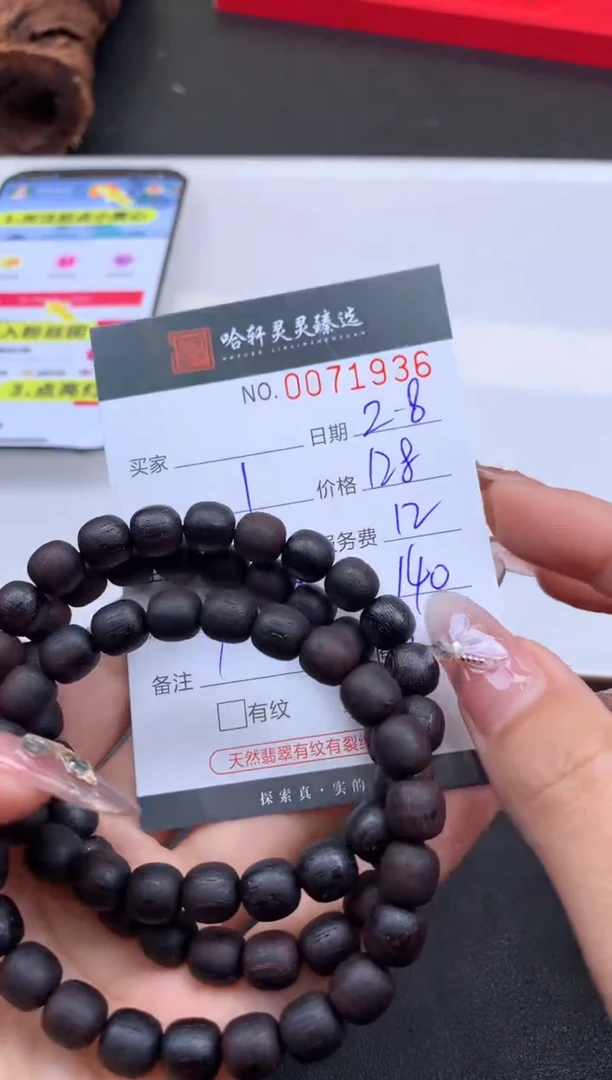 【闪购商品】降真香手串/手链哈轩 手串1（多样性发其一）