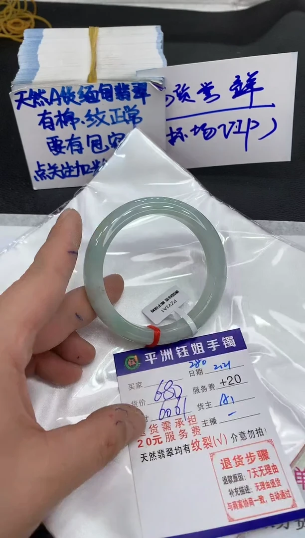 【闪购商品】翡翠手镯未镶嵌1111111111111