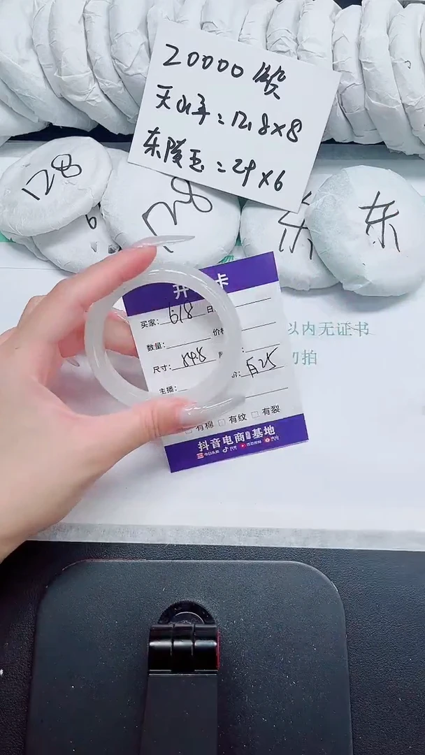 石英质玉手镯未镶嵌618-54.5