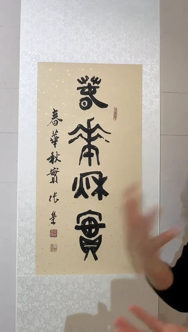 【闪购商品】炳山艺术----张荣作品 春华秋实