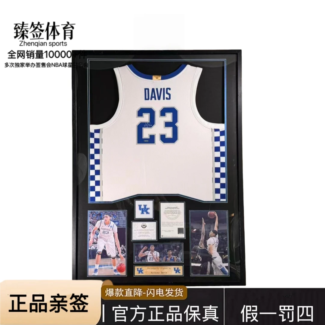 【臻签体育】安东尼戴维斯亲签肯塔基大学sw刺绣版球衣收藏（UDA认证
