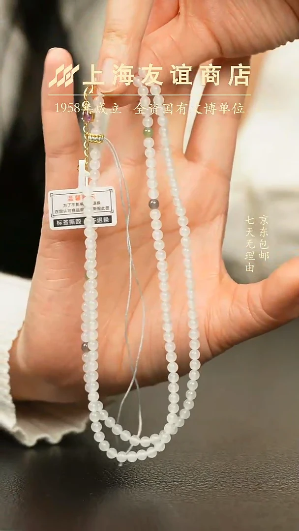 项链未镶嵌和田玉XR6230（多样性发一）