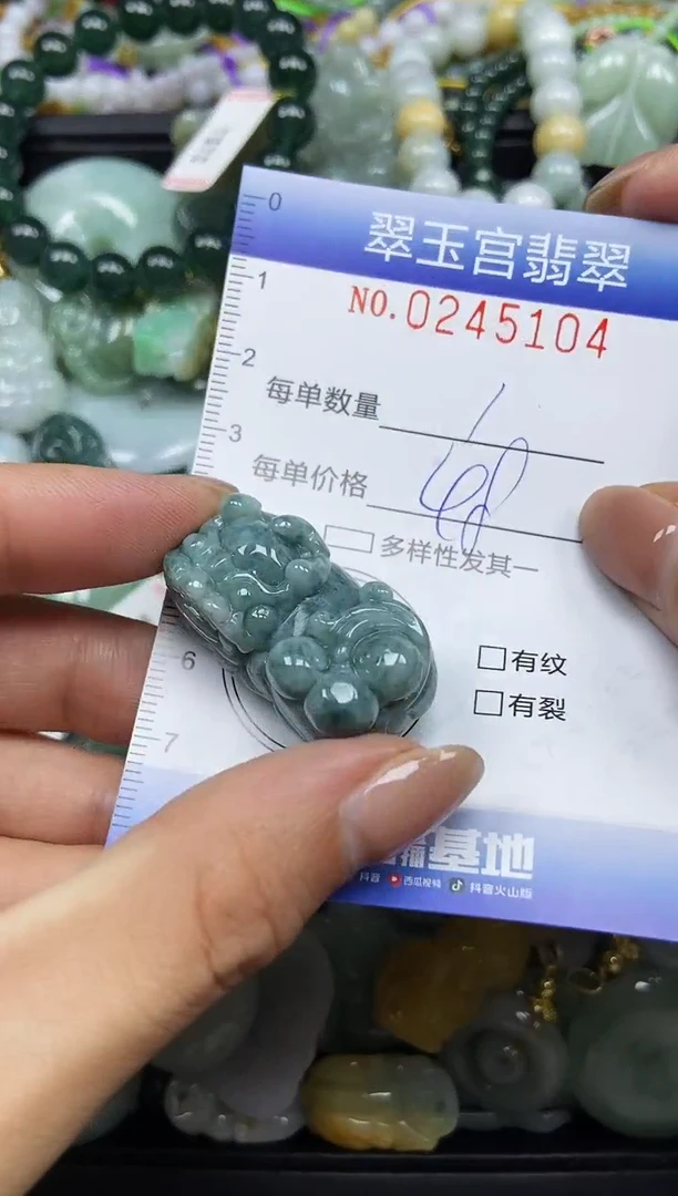 颈饰未镶嵌翡翠闪购C0245104