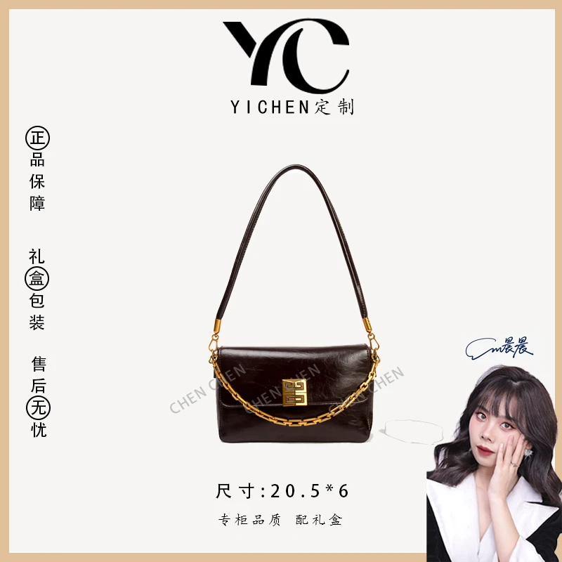 【YI CHEN】SKL-Z8502-咖啡色-高定轻奢时尚百搭潮流女士包包