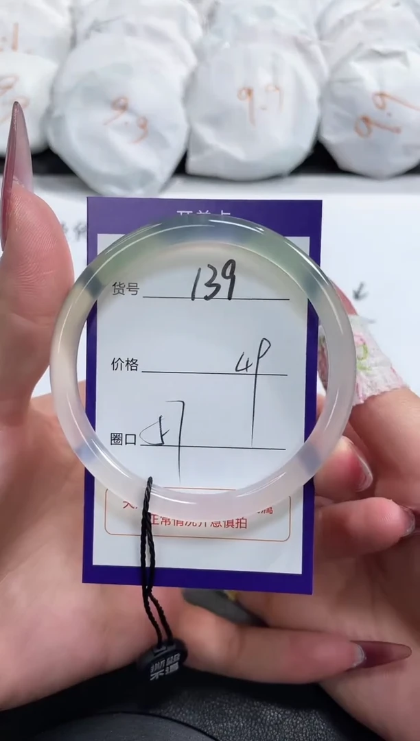 【闪购商品】玛瑙/玉髓手镯未镶嵌139