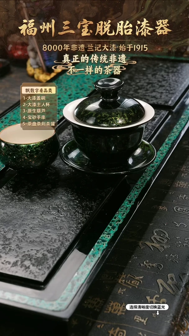 兰记手工漆器-一物一拍 以商品图片为主
