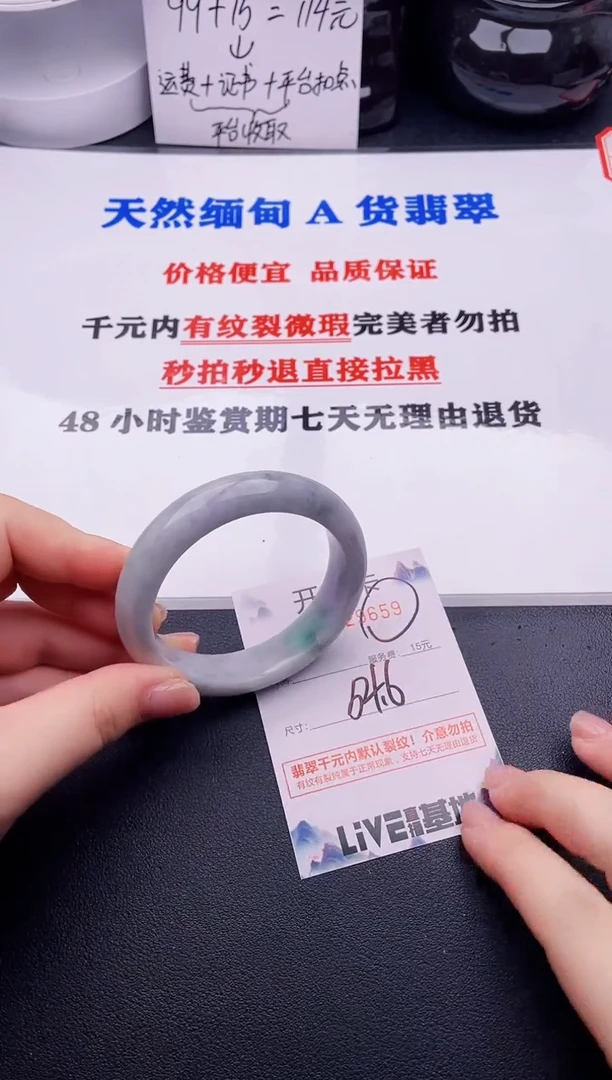 翡翠手镯未镶嵌59拍哪个图片就是发哪个