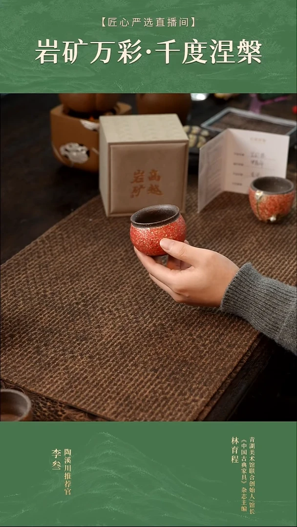 红金撇口杯100ml