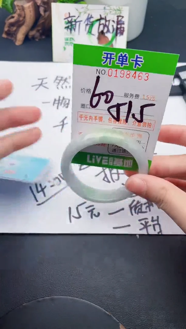 未镶嵌手镯翡翠63天然翡翠A货