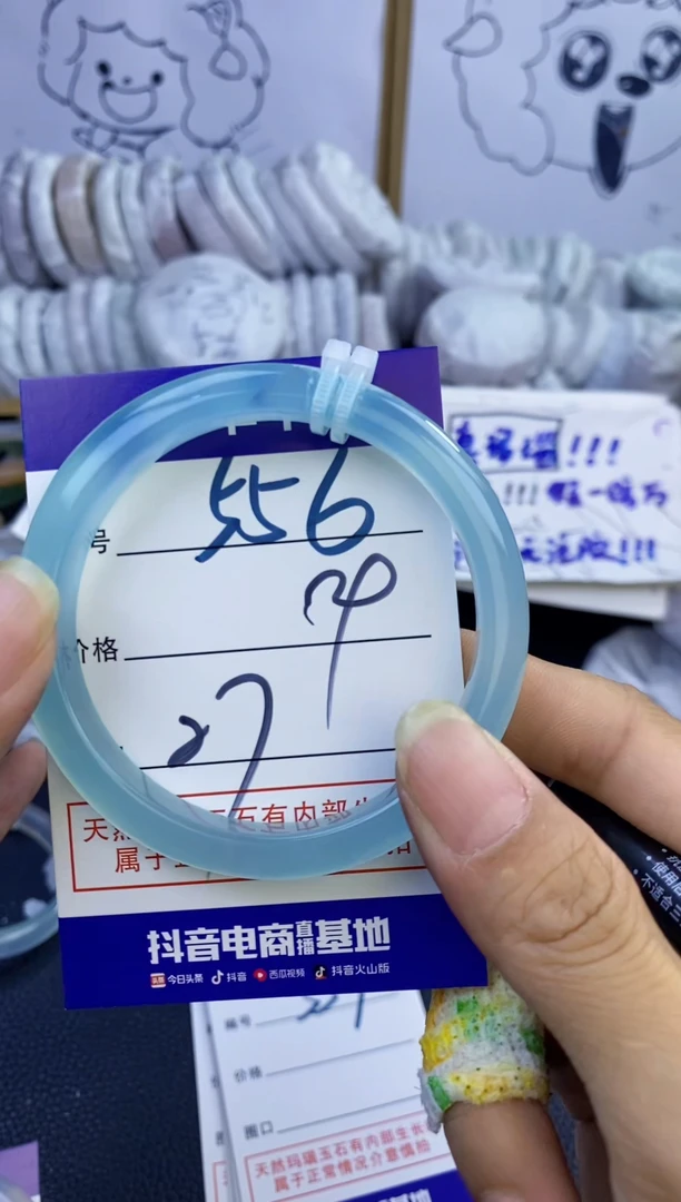 手镯玛瑙/玉髓未镶嵌556