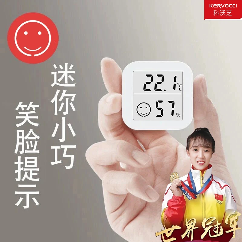温湿度计室内家用精准高精度电子智能数显壁挂式婴儿房干湿温度表
