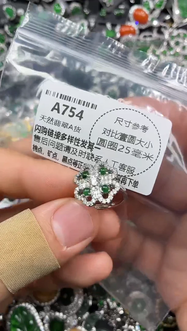 颈饰未镶嵌翡翠A754戒指