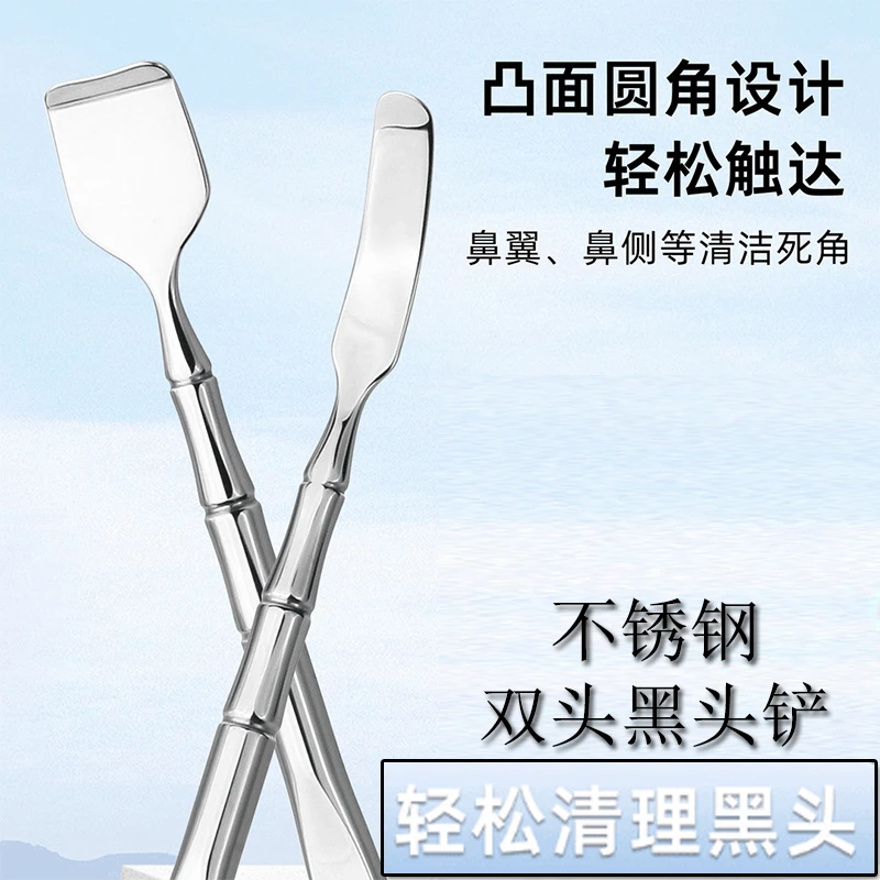 黑头铲清洁工具鼻子去黑头刮粉刺手动挤黑头工具美容院专用铲
