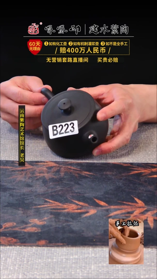 【闪购商品】壶凤凰印建水紫陶壶微瑕/B223