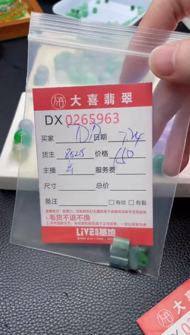 定制翡翠未镶嵌刀**击5963