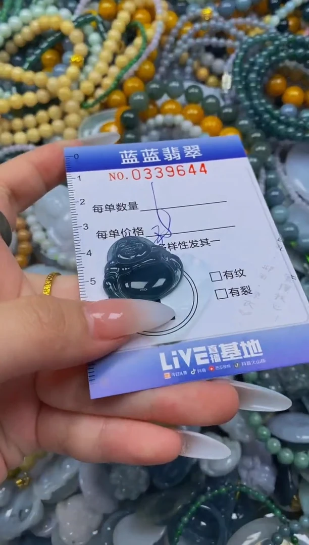 颈饰未镶嵌翡翠闪购0339644